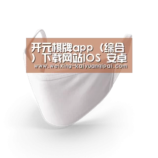 活性炭一次性口罩