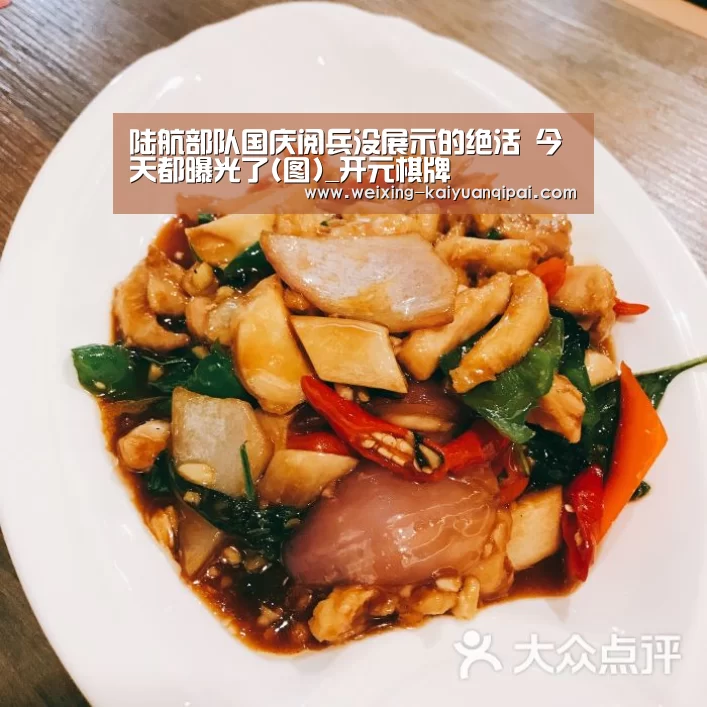 陆航部队国庆阅兵没展示的绝活 今天都曝光了(图)_开元棋牌